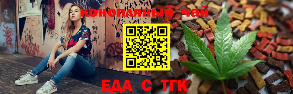 Дмитров  Cannafood конопля  Вход с VPN 
