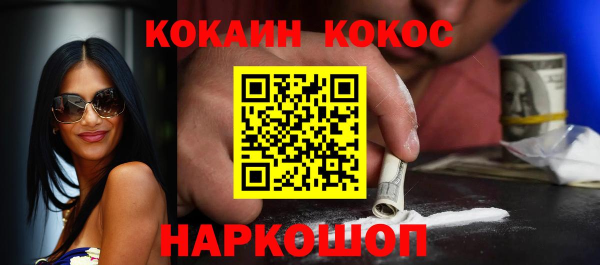 Дмитров  COCAIN Эквадор  КОКАИН Fish Scale  что такое наркотик  Вход с VPN 