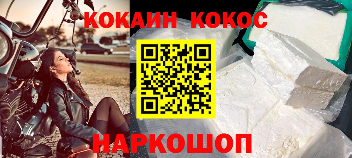 COCAIN 98% Дмитров