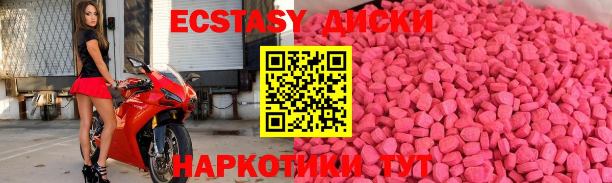 Экстази DUBAI  Ecstasy  Дмитров  ЭКСТАЗИ 99%  Вход с VPN 