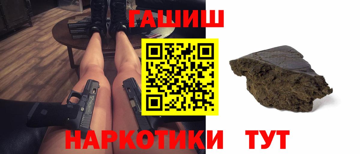 Гашиш Premium  Вход с VPN  ГАШ VHQ  Дмитров 