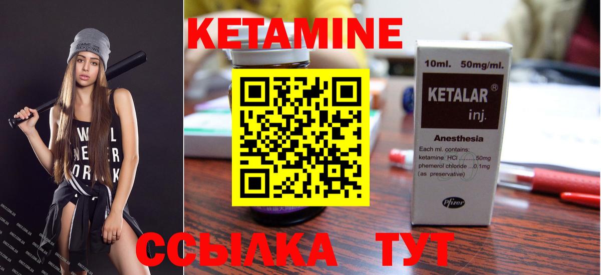 Дмитров  КЕТАМИН VHQ  Вход с VPN 