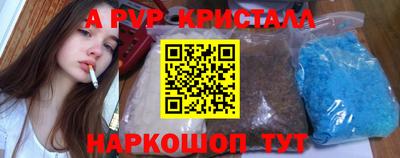 ALPHA PVP Коломна