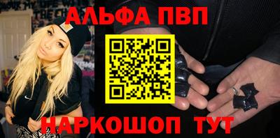 ALPHA PVP Коломна