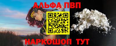ALPHA PVP Коломна
