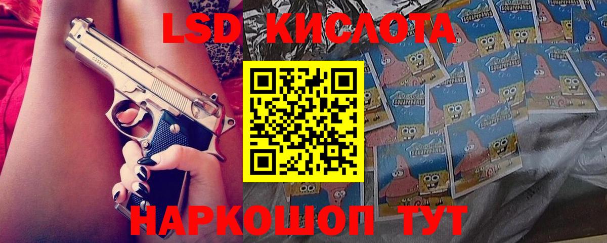 LSD-25 экстази  LSD-25 экстази кислота  ЛСД экстази ecstasy  Вход с VPN  Дмитров 
