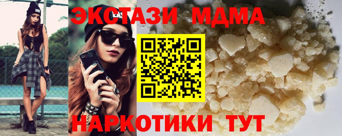 Дмитров  МДМА  Вход с VPN  МДМА crystal  MDMA VHQ 