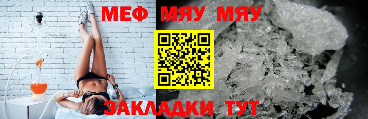 Меф  Дмитров