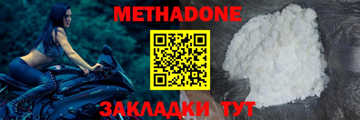 Дмитров  Метадон кристалл  hydra tor  Вход с VPN  МЕТАДОН кристалл 