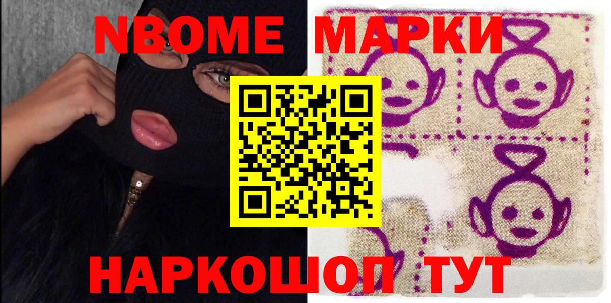 Дмитров  сколько стоит  Марки 25I-NBOMe  Вход с VPN  Марки N-bome 1,8мг 