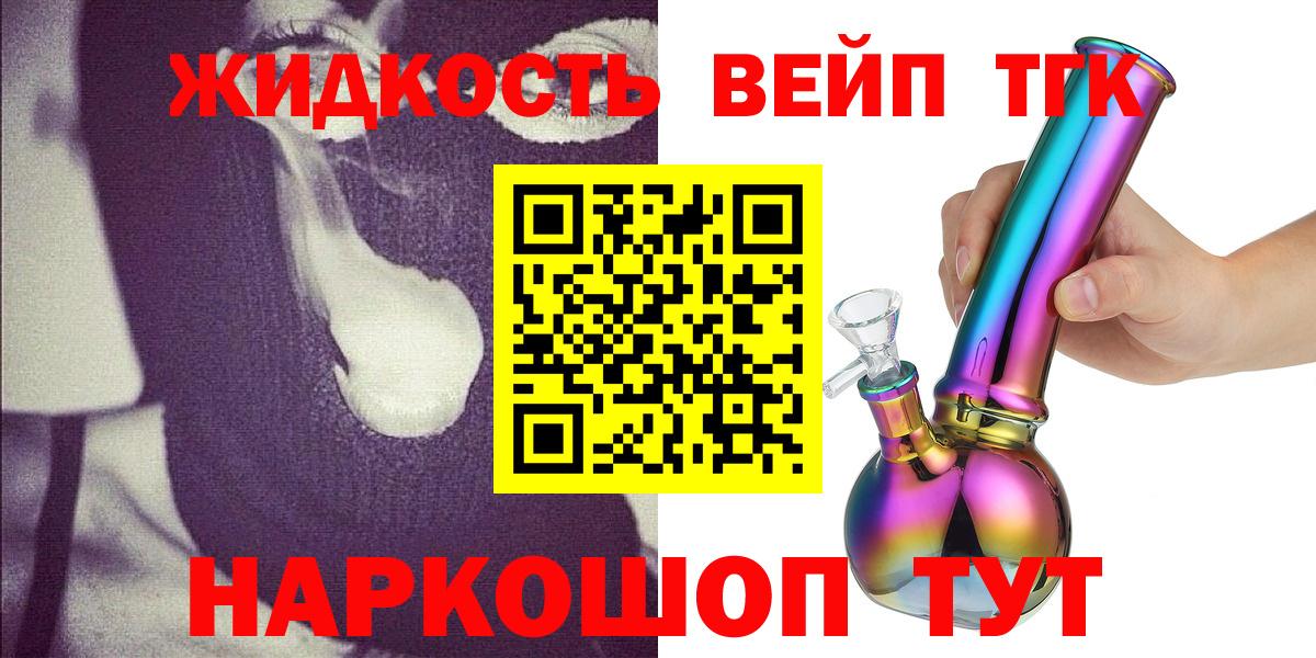 Дистиллят ТГК жижа  Вход с VPN  Дмитров 