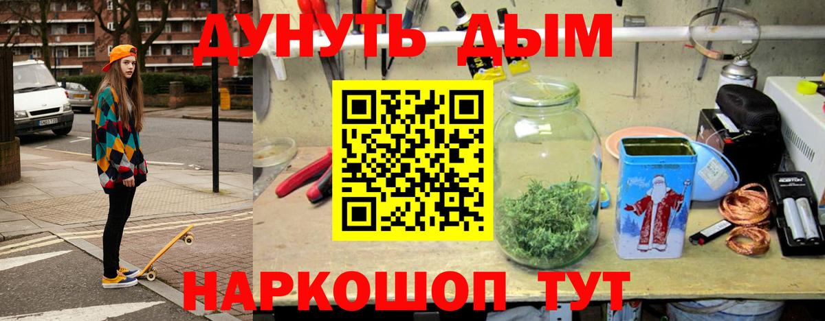 Дмитров  Бошки марихуана планчик  Каннабис гибрид  Вход с VPN  Бошки Шишки MAZAR 