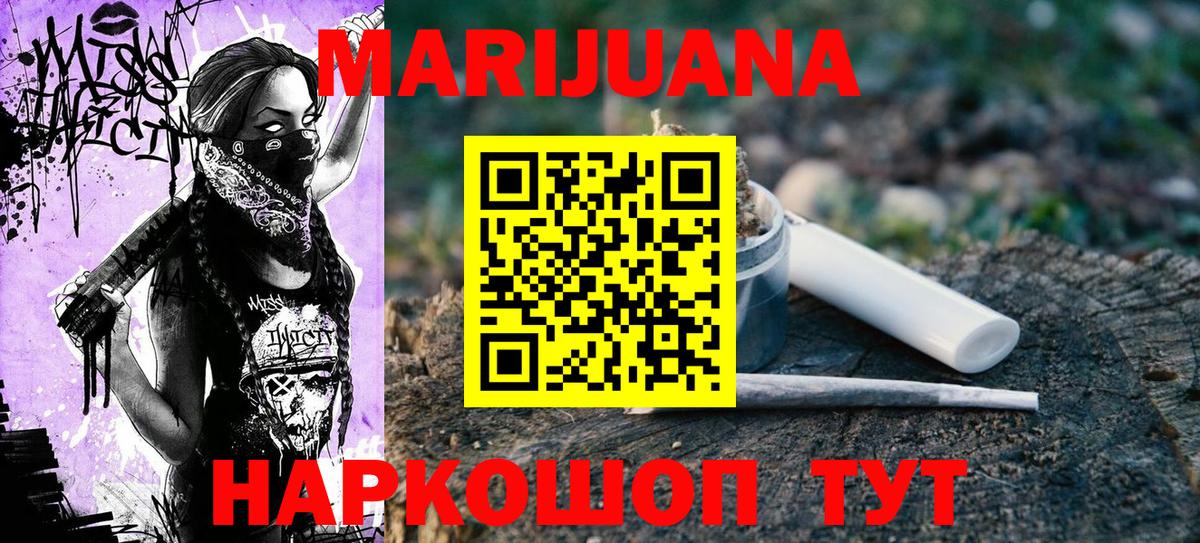 Конопля Ganja Дмитров